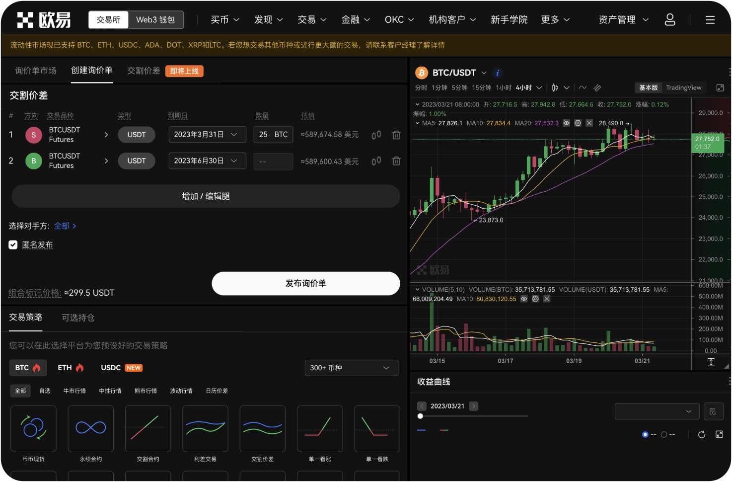 如何修改或重置我在交易平台的登录密码